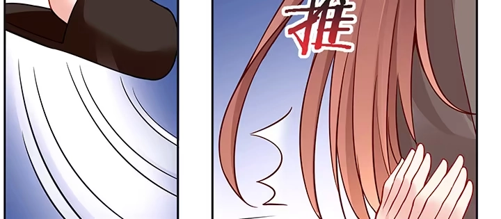 《我的1/4男友》68话 初kiss 第73页