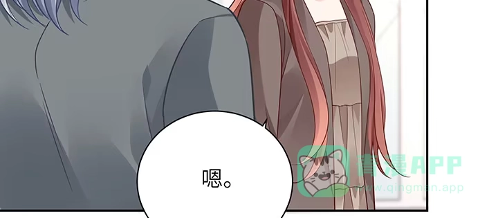 《我的1/4男友》68话 初kiss 第41页
