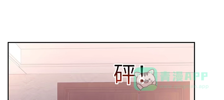 《我的1/4男友》68话 初kiss 第136页