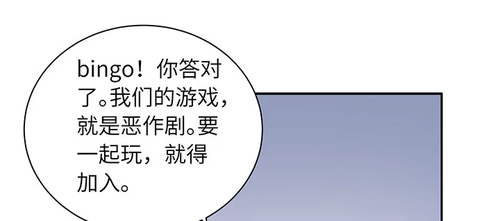 《我的1/4男友》68话 初kiss 第33页