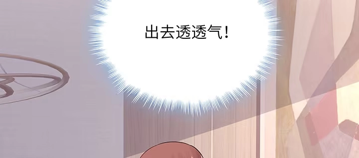 《我的1/4男友》68话 初kiss 第98页