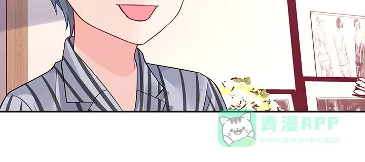《我的1/4男友》68话 初kiss 第6页