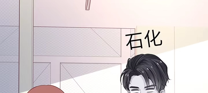 《我的1/4男友》68话 初kiss 第89页