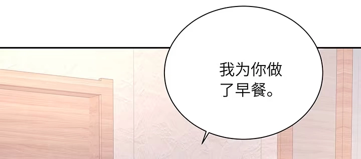《我的1/4男友》68话 初kiss 第174页