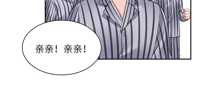 《我的1/4男友》68话 初kiss 第35页