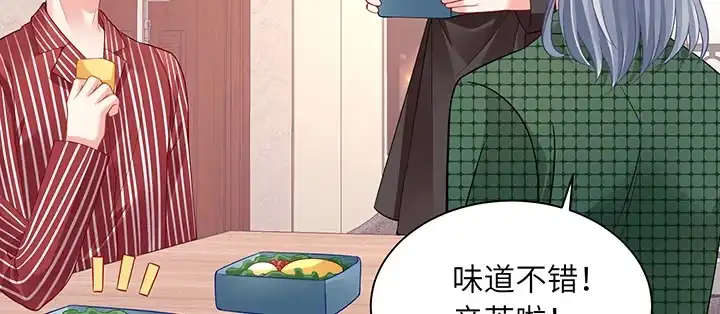 《我的1/4男友》69话 三角恋？ 第172页