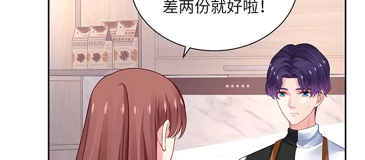 《我的1/4男友》69话 三角恋？ 第155页
