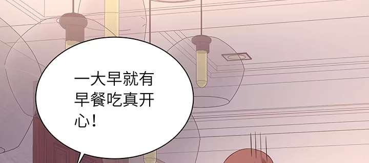《我的1/4男友》69话 三角恋？ 第170页