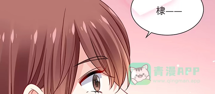 《我的1/4男友》69话 三角恋？ 第141页