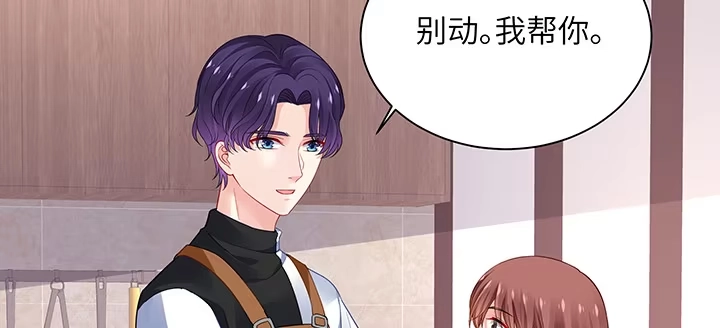 《我的1/4男友》69话 三角恋？ 第109页