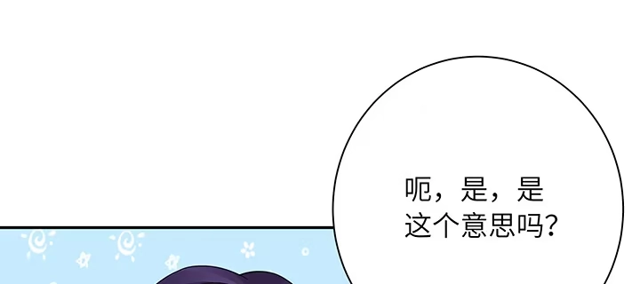 《我的1/4男友》69话 三角恋？ 第25页