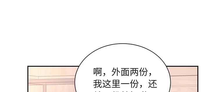 《我的1/4男友》69话 三角恋？ 第154页