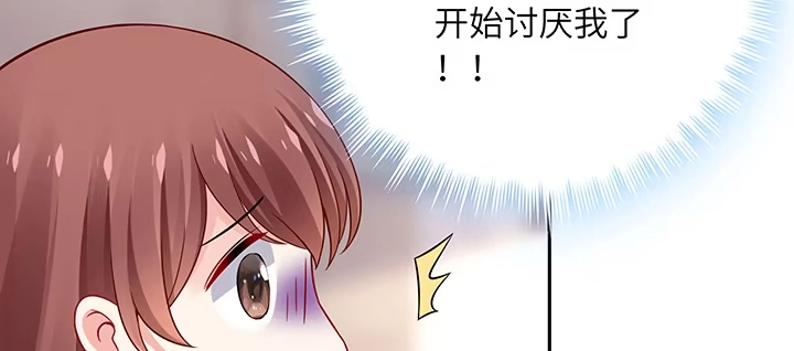 《我的1/4男友》69话 三角恋？ 第145页
