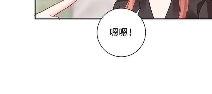 《我的1/4男友》69话 三角恋？ 第60页
