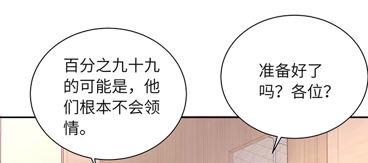 《我的1/4男友》69话 三角恋？ 第189页