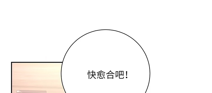 《我的1/4男友》69话 三角恋？ 第123页