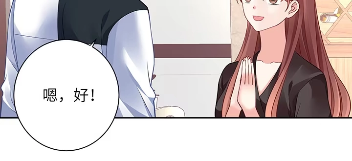 《我的1/4男友》69话 三角恋？ 第30页