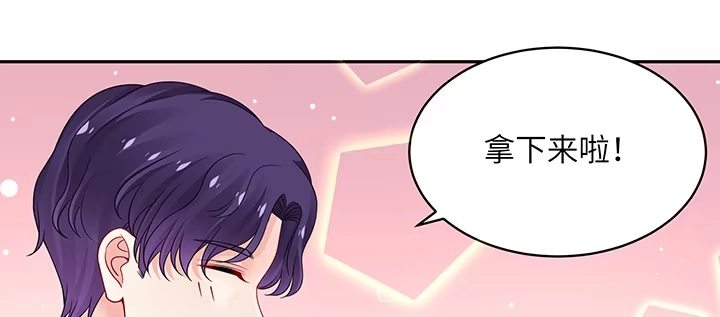 《我的1/4男友》69话 三角恋？ 第112页