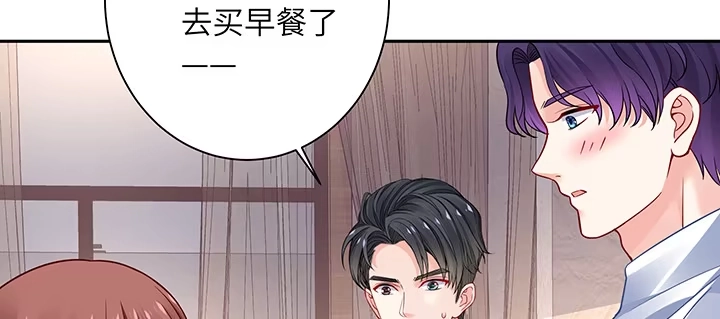《我的1/4男友》69话 三角恋？ 第39页