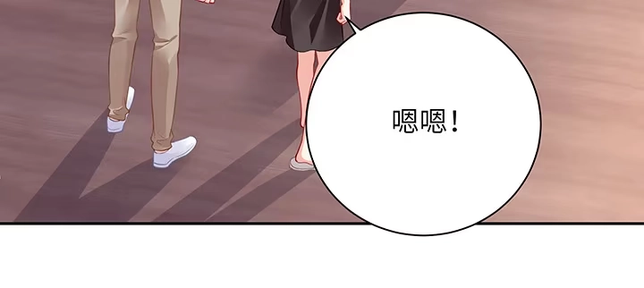《我的1/4男友》69话 三角恋？ 第160页