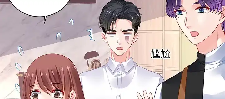 《我的1/4男友》69话 三角恋？ 第105页