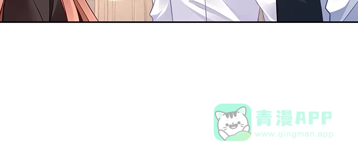 《我的1/4男友》69话 三角恋？ 第41页