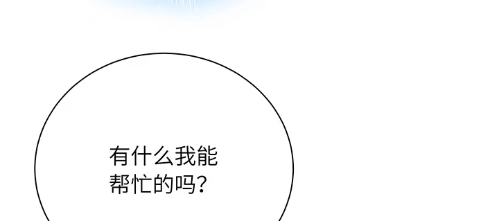 《我的1/4男友》69话 三角恋？ 第48页