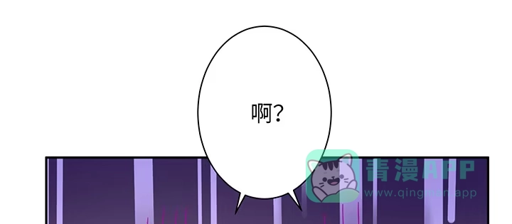 《我的1/4男友》69话 三角恋？ 第176页