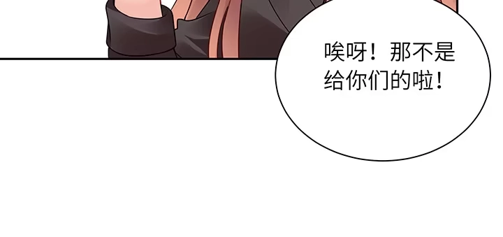 《我的1/4男友》69话 三角恋？ 第175页