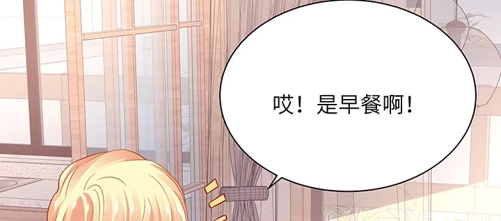 《我的1/4男友》69话 三角恋？ 第163页