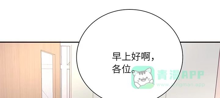 《我的1/4男友》69话 三角恋？ 第201页