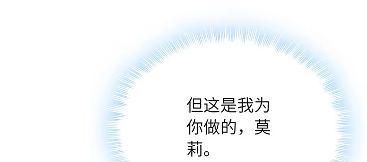 《我的1/4男友》69话 三角恋？ 第35页