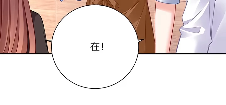 《我的1/4男友》69话 三角恋？ 第55页