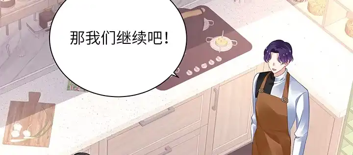 《我的1/4男友》69话 三角恋？ 第158页