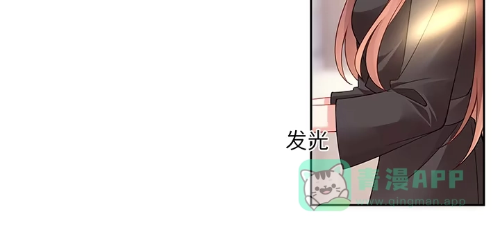 《我的1/4男友》69话 三角恋？ 第126页