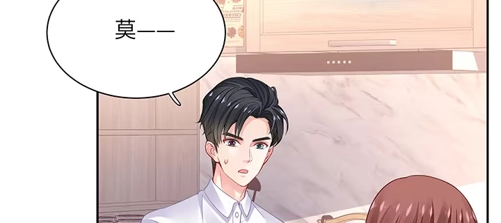 《我的1/4男友》69话 三角恋？ 第100页