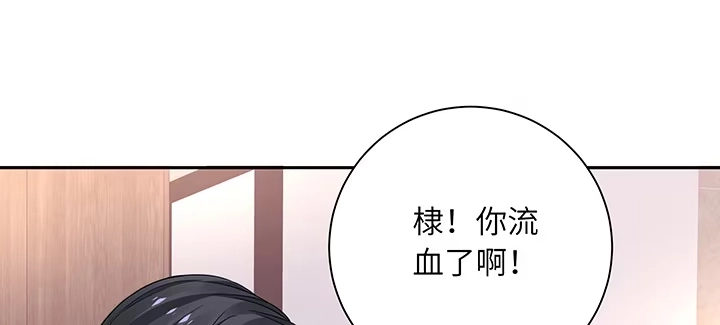 《我的1/4男友》69话 三角恋？ 第120页