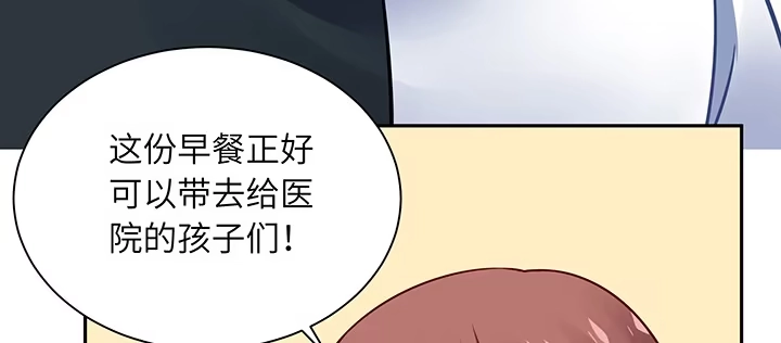 《我的1/4男友》69话 三角恋？ 第22页