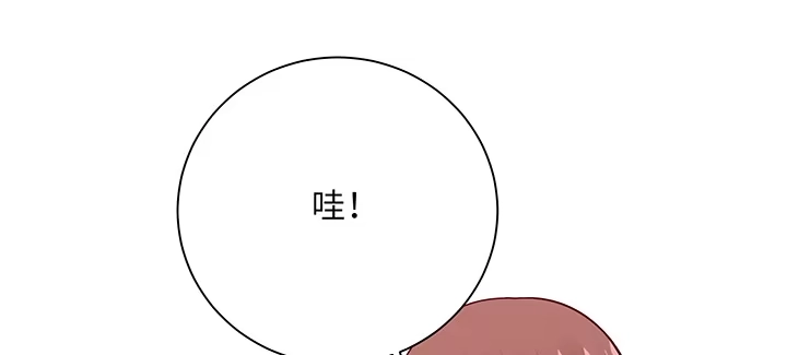 《我的1/4男友》69话 三角恋？ 第4页