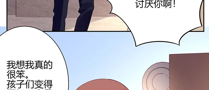 《我的1/4男友》70话 暴力能解决么? 第214页
