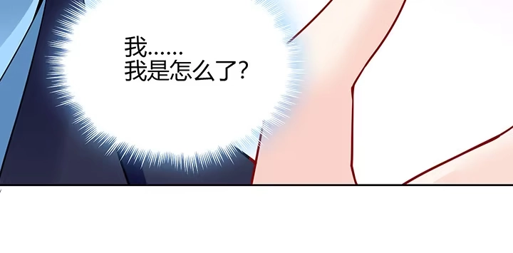 《我的1/4男友》70话 暴力能解决么? 第104页