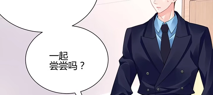 《我的1/4男友》70话 暴力能解决么? 第27页