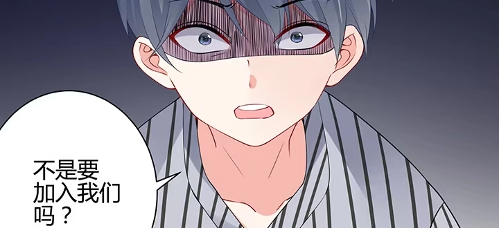 《我的1/4男友》70话 暴力能解决么? 第60页