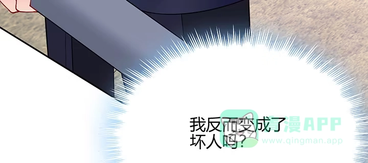 《我的1/4男友》70话 暴力能解决么? 第181页