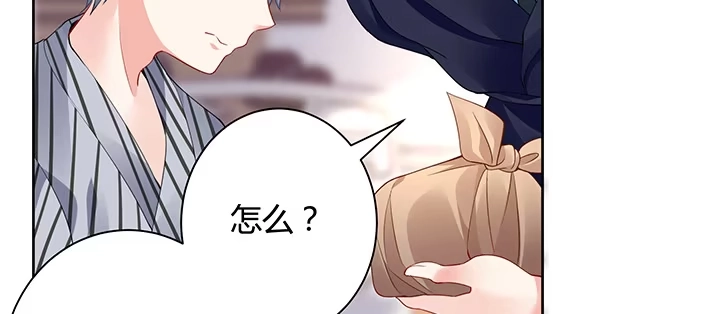 《我的1/4男友》70话 暴力能解决么? 第32页