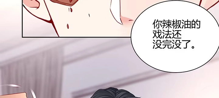 《我的1/4男友》70话 暴力能解决么? 第54页