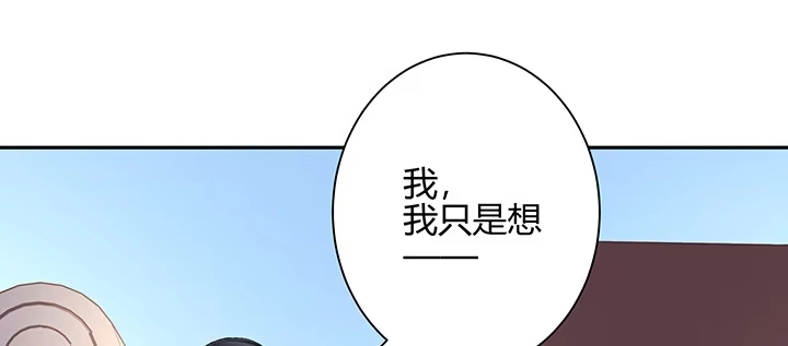 《我的1/4男友》70话 暴力能解决么? 第219页