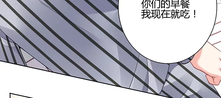 《我的1/4男友》70话 暴力能解决么? 第78页