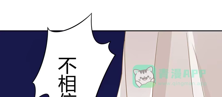 《我的1/4男友》70话 暴力能解决么? 第66页