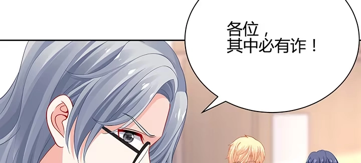 《我的1/4男友》70话 暴力能解决么? 第19页